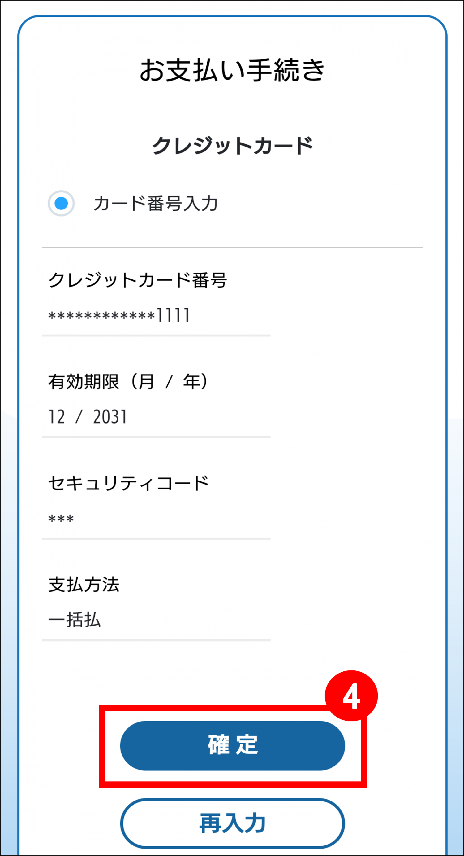 クレジット決済のご案内 | オンリーサービス ｜ オンリーサービス