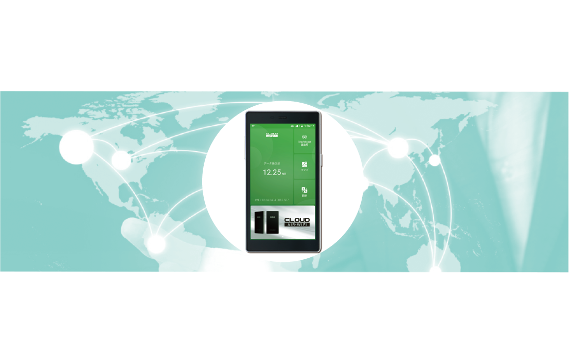 【国内 1日3GB】<br><small>国内も海外もこれ1台!</small>