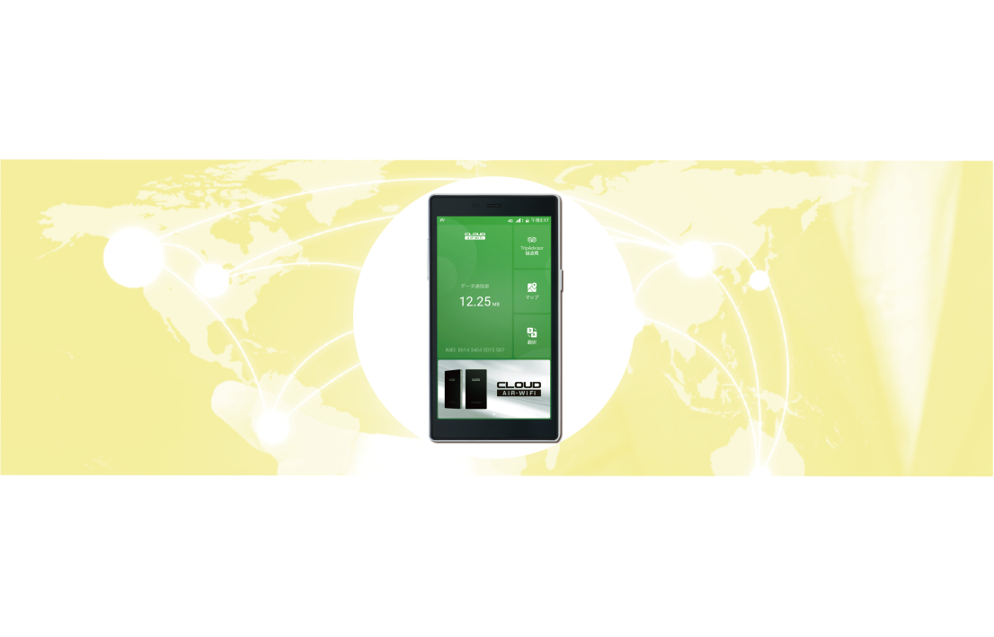 【国内 月50GB】<br><small>国内も海外もこれ1台!</small>