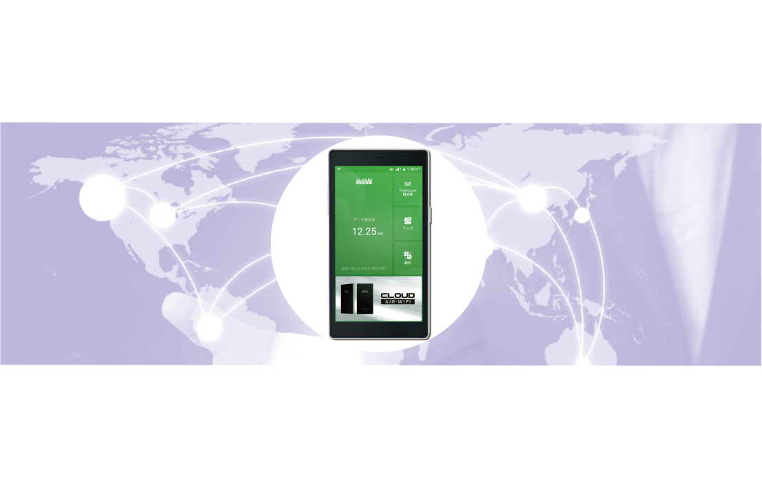 【国内 月100GB】<br><small>国内も海外もこれ1台!</small>