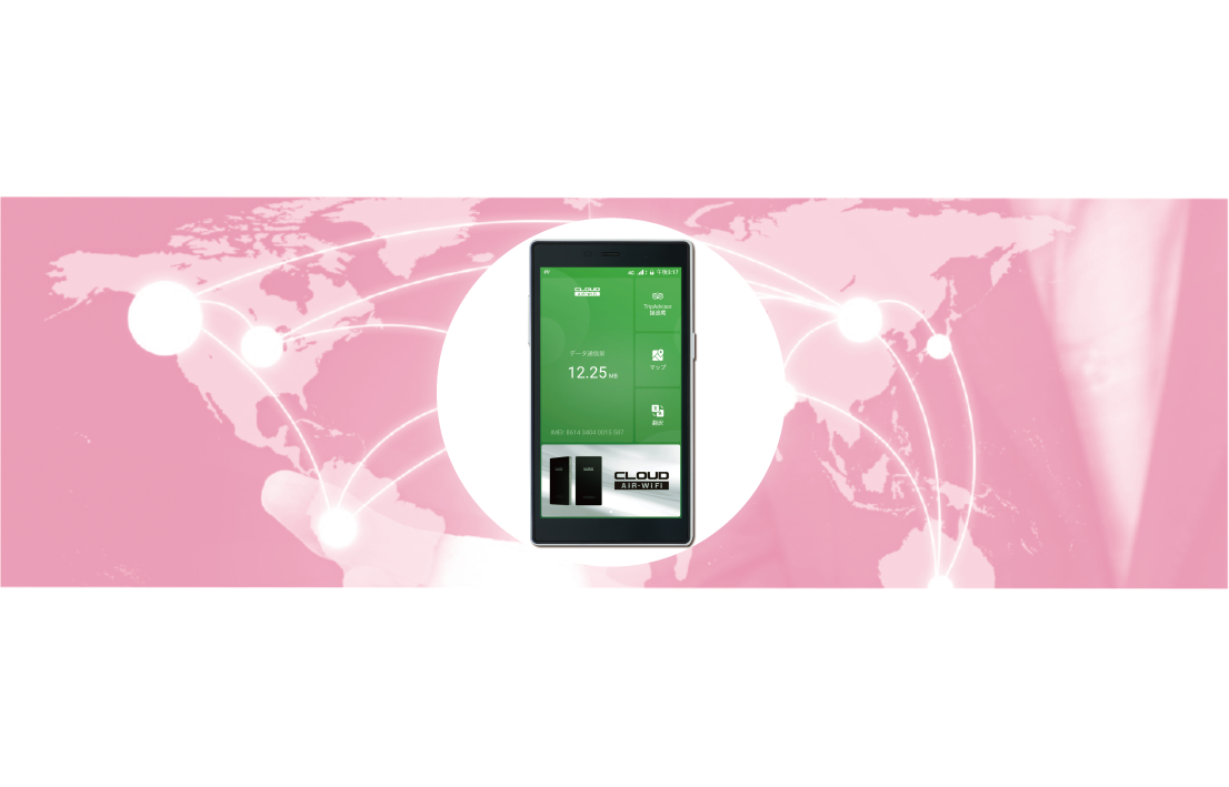 【国内 月150GB】<br><small>国内も海外もこれ1台!</small>
